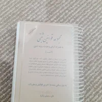 کتابای ازمون حقوقی (وکالت ،سردفتری،قضاوت )
