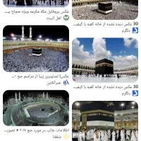 فیش حج تمتع
