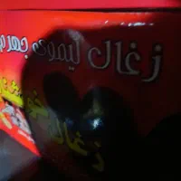 زغال بافوری جهرم