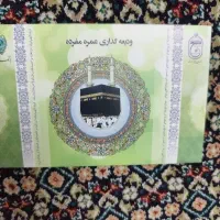 فیش حج عمره|تور و چارتر|مشهد, کارگران|دیوار