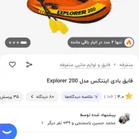 قایق بادی|غواصی و ورزش‌های آبی|کرمانشاه, |دیوار