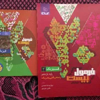 کتاب فرمول بیست یازدهم|کتاب و مجله آموزشی|تهران, شکیبا|دیوار