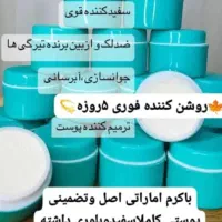 خلطه عراقی|آرایشی، بهداشتی، درمانی|کرمانشاه, |دیوار