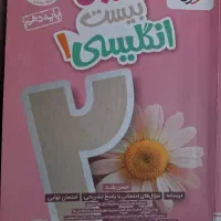 ماجرای بیست زبان دهم فقط ۲۰۰ تومن