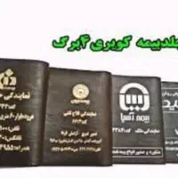 بیمه نامه|دفتر کار|تهران, بازار|دیوار