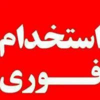 جذب نیروی خانم