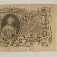اسکناس غول پیکر  امپراتوری روسیه 1910 میلادی|کلکسیون سکه، تمبر، اسکناس|تهران, منیریه|دیوار