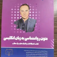 متون روانشناسی روان آموز