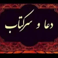سر کتاب