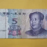 اسکناس کلیکسیون