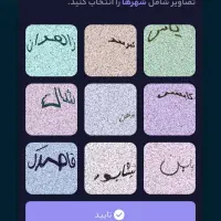 تفسیر المیزان