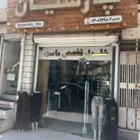 فروشنده خانم