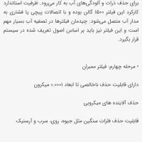 تصفیه آب ۶ مرحله تحت لیسانس تایوان|آب‌سردکن و تصفیه آب|زاهدان, |دیوار