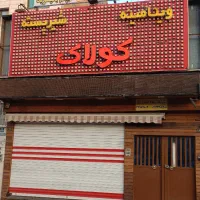 کامپیوتر حسابداری طراحی سایت آموزشگاه دیپلم|خدمات آموزشی|تهران, علی‌آباد|دیوار