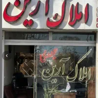 آپارتمان شهرک مدنی