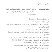 گلس Rexcin  آیفون ۱۳|لوازم جانبی موبایل و تبلت|نسیم‌شهر, |دیوار
