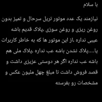 موتور،تریل،هوندا|موتورسیکلت|ملایر, |دیوار