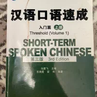 کتاب یادگیری زبان چینی