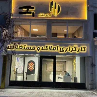 استخدام مشاور املاک (خانم،آقا)