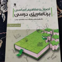 کتب دانشگاهی|کتاب و مجله آموزشی|مشهد, ایثار|دیوار