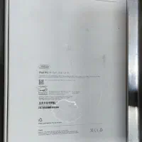 ایپد پرو 2025 پلمپ