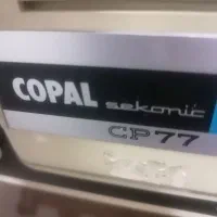 اپاراتCOPAL CB77 عتیقه سالم.