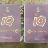 کتاب های کنکوری پایه دهم یازدهم دوازدهم|کتاب و مجله آموزشی|فردوس (خراسان), |دیوار