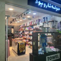 انواع حوله هی تنپوش ، دستی ، استخری و باشگاهی|لوازم حمام|کرج, عظیمیه|دیوار