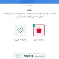 بلوبانک بهترین صدتومن بگیر با ثبت نام آنلاین|کارت هدیه و تخفیف|مشهد, ده دی|دیوار