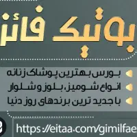 نیازمندادمین برایی کانال ایتا