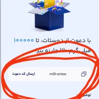 از میلی طلا جایزه بگیر