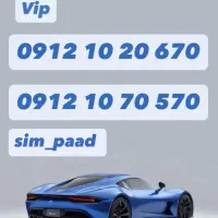 سیمکارت 09120380590|سیم‌کارت|تهران, بازار|دیوار