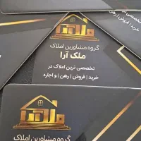 استخدام مشاور املاک