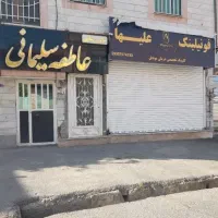 مغازه-جهت-آرایشگاه-زنانه