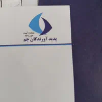 استخدام سرایدار