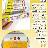 پودر جوانه گندم برای چاقی|آرایشی، بهداشتی، درمانی|پاکدشت, پاکدشت (مامازند)|دیوار