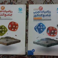 کتاب کنکوری نو|کتاب و مجله آموزشی|پاکدشت, پاکدشت (مامازند)|دیوار