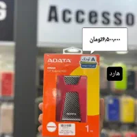 هارد|قطعات و لوازم جانبی رایانه|گرگان, |دیوار