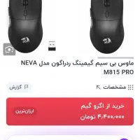 موس و کیبورد گیمینگ|قطعات و لوازم جانبی رایانه|شوشتر, |دیوار