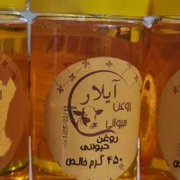 روغن حیوانی