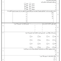 تایپ هر صفحه چهار هزار و پانصد تومان|خدمات رایانهای و موبایل|مشهد, دانش|دیوار