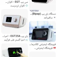 دستگاه تنفسی