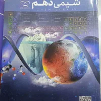 کتاب کنکوری کمک درسی جزوه مصلایی فراهانی یکتا