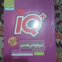 کتاب های کمک درسی انتشارات گاج  پایه هشتم چاپ ۱۴۰۴|کتاب و مجله آموزشی|تهران, تهرانسر مرکزی|دیوار