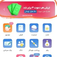 ۱۵۰ هزار تومن پول رایگان