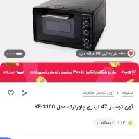 تستر power turk و جاروبرقی سطلی|اجاق گاز و لوازم برقی پختوپز|اراک, |دیوار