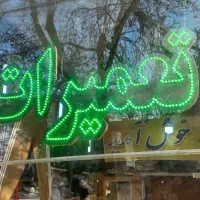 آل ای دی تعمیرات فروشی|تلویزیون و پروژکتور|مشهد, رسالت|دیوار