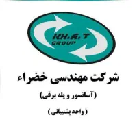 استخدام سرویس کار اسانسور