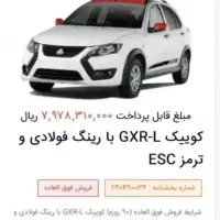 حواله کوییک