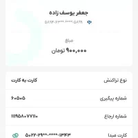 اشتباه پول زدم جعفر یوسف زاده